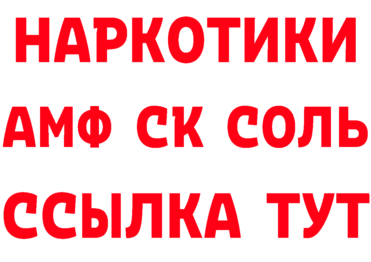 Продажа наркотиков площадка формула Палласовка